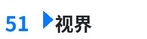 51视界 - 求黄址 综合内容门户Logo